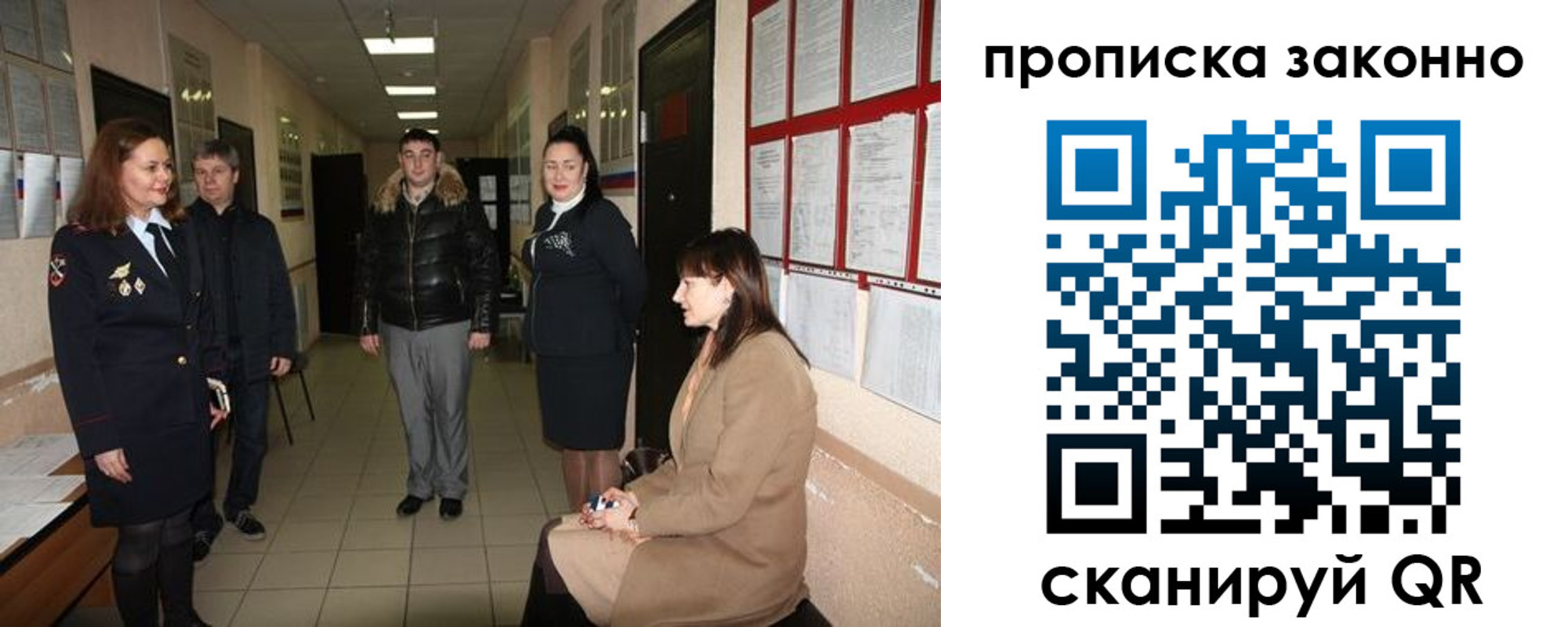 прописка в квартире в Свободном