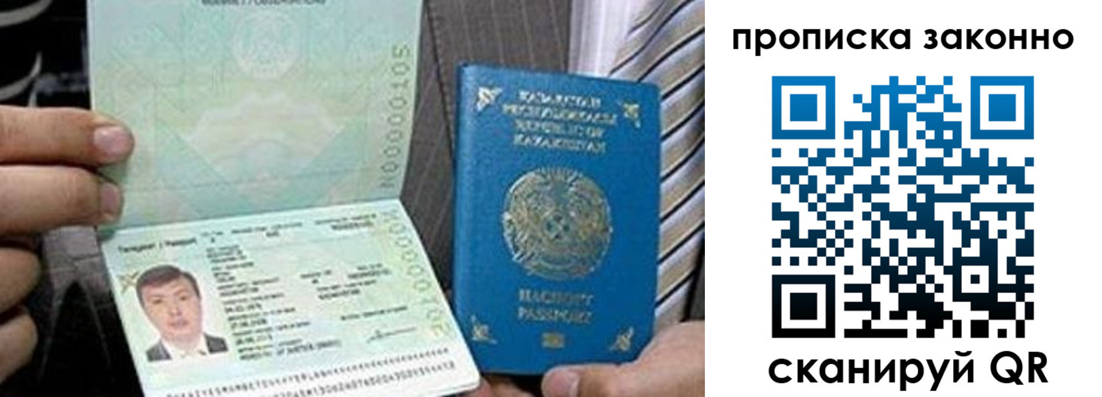 временная регистрация для школы в Свободном