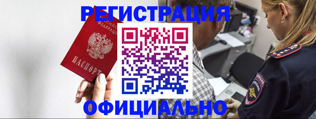 пропишу в квартире в Свободном