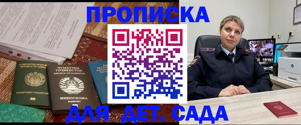 временная регистрация собственник в Свободном
