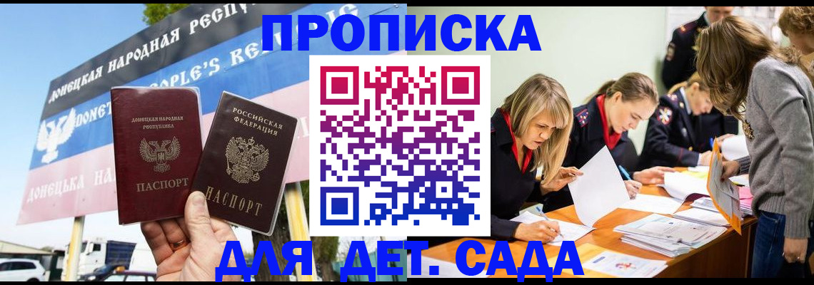 временная регистрация для всех в Свободном